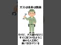 日常に関する雑学が面白すぎたｗｗｗｗｗｗ #shorts