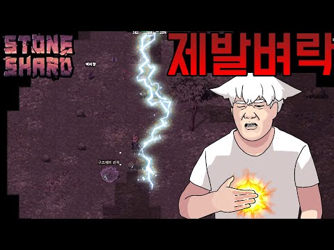 #5 어려운데 개재밌는 <strong>RPG게임</strong>! - 스톤샤드 [Stoneshard]