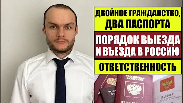Кто имеет право въехать в Россию