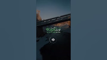 📖سورة الماعون 🎙️اسلام صبحي