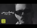 DJ K ناصر محمد روح غرام و خصام X MZNI خذت قلبي 