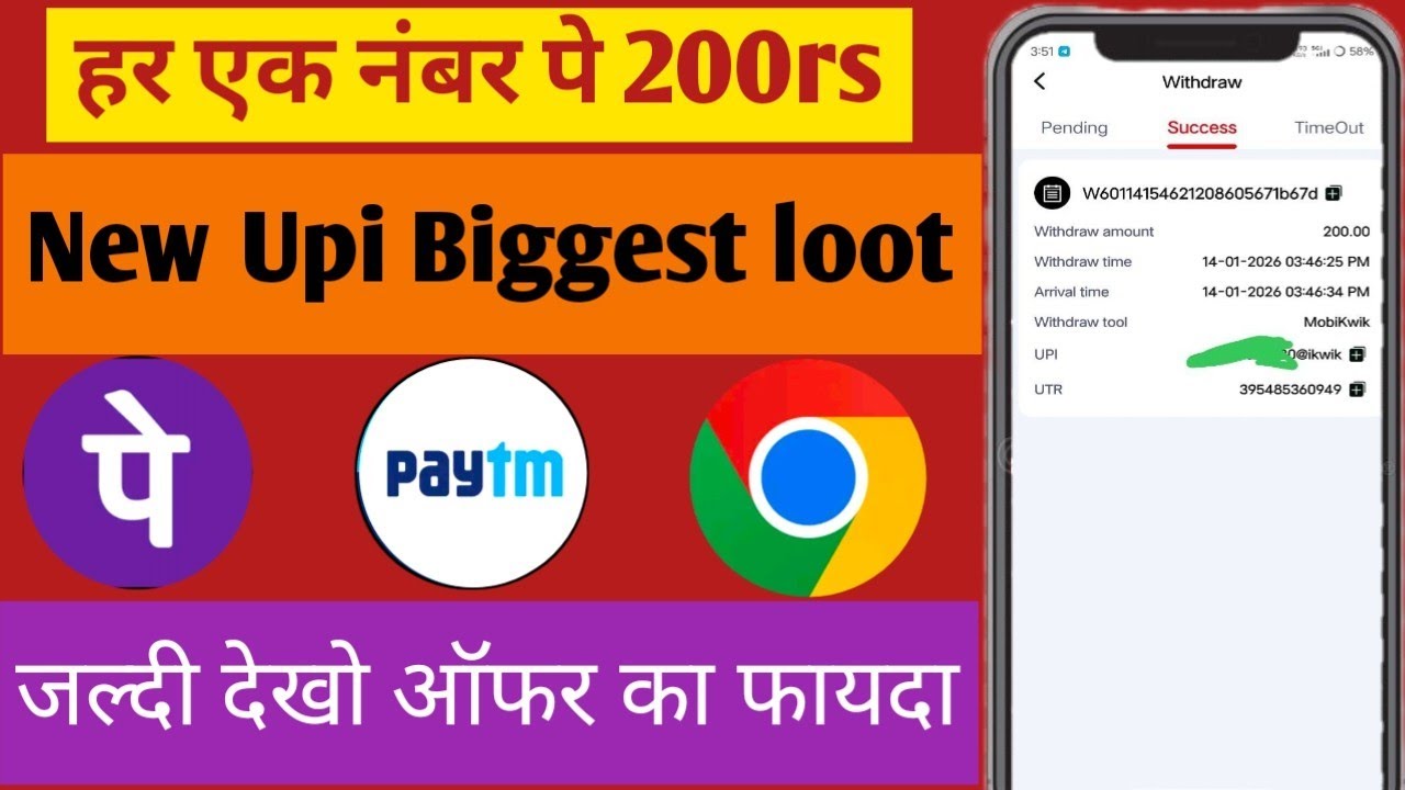 🔥 New Upi Earning app 200rs|| ULTIMATE SHOPPING OFFER || NEW EARNING APP TODAY