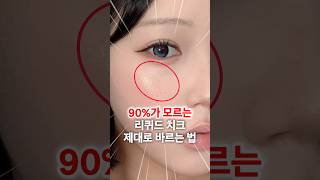 리퀴드 블러셔 나만 베이스 빡빡 까지냐? (헤라 마켓 종료 D-1)