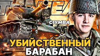 КЛУМБА T57 HEAVY \