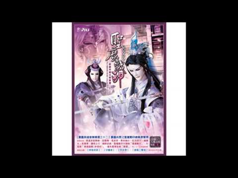 【霹靂英雄音樂精選三十二】20 紅流邪少