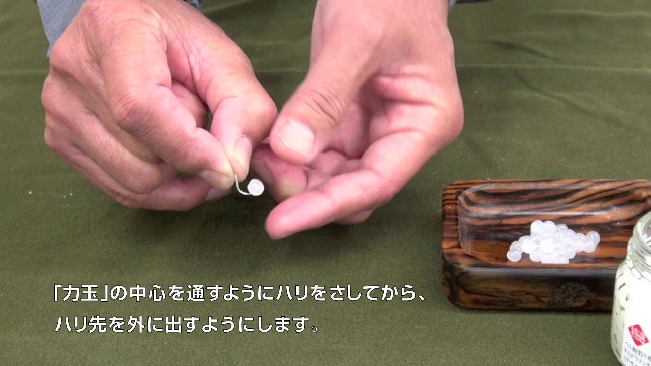 21 力玉 の付け方 Youtube 21 力玉 の付け方 Youtube