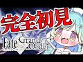 【FGO🔰完全初見】新米マスターが初めてのストーリーを読んでいく!#2【青燈すふあ/新人VTuber/女性VTuber】【Fate/Grand Order】