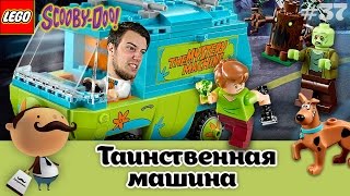 LEGO Scooby-Doo 75902 Таинственная машина (Фургончик Тайн)