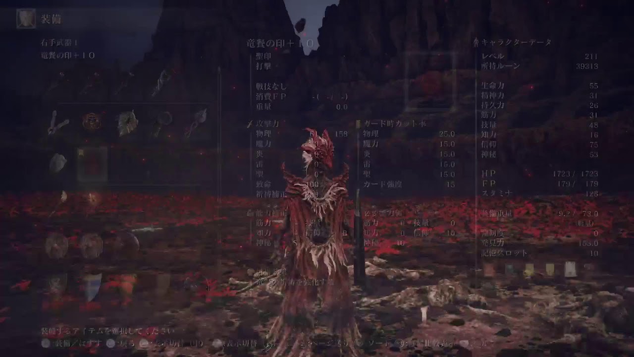 [兎] ELDEN RING #19