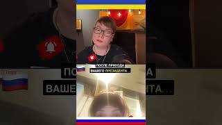 ‼️ЗАБИРАЙТЕ СОБІ ТАКУ "дружбу"! Анюта та Орки. Чат Рулетка з росіянами. Шабля КР Shorts.
