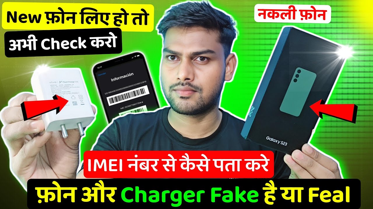 mobile-ka-activation-date-kaise-pata-kre-how-to-check-mobile-purchase