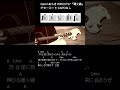 Gero×あらき×DECO*27『導火線』ギターコード【弾き語りサビ練習用/歌詞】#Shorts