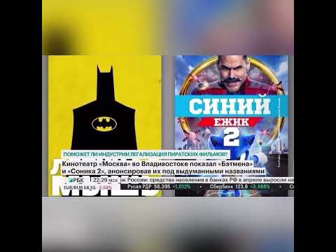 Несколько российских кинотеатров устроили пиратские показы зарубежных фильмов