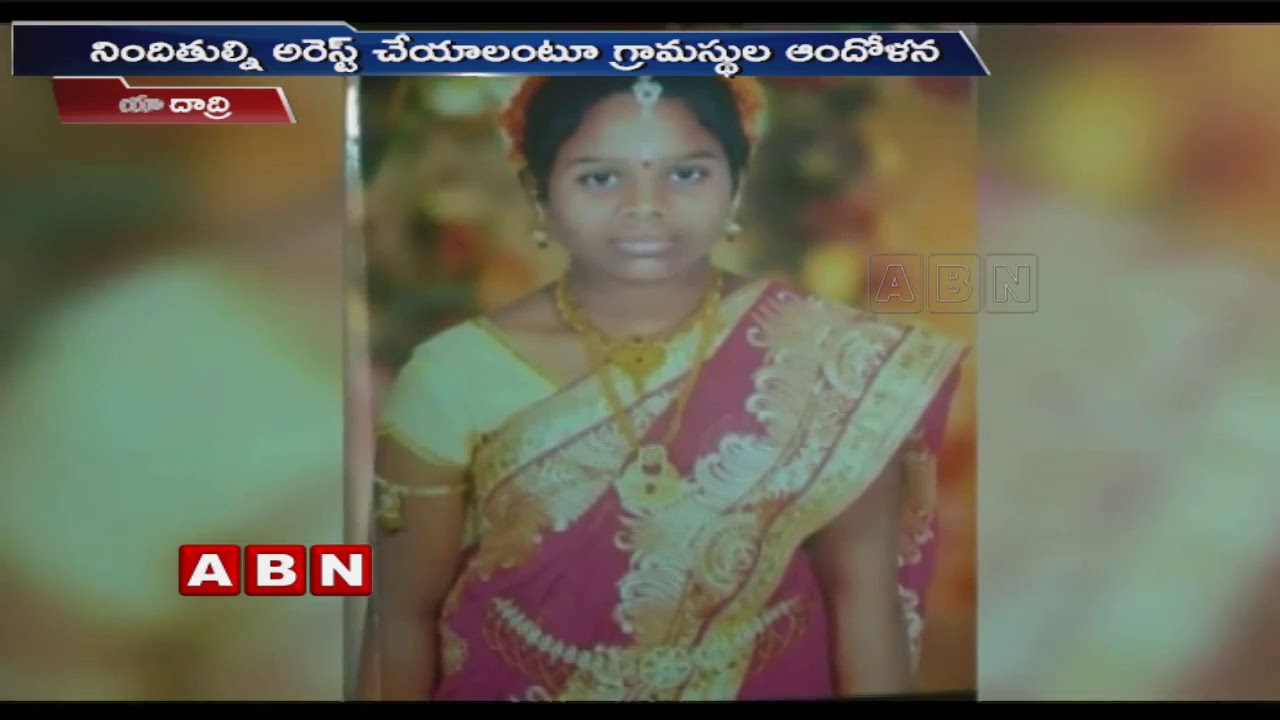 10th Class Girl Student Slayed by Unknowns in Yadadri Bhuvanagiri District | ABN Telugu