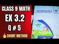 Class 9 Math Ex 3.1 Q5| Step By Step Solution in Urdu | Math 9 PTB