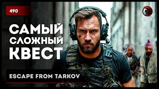 :     Escape from Tarkov 489 #tarkov #escapefromtarkov