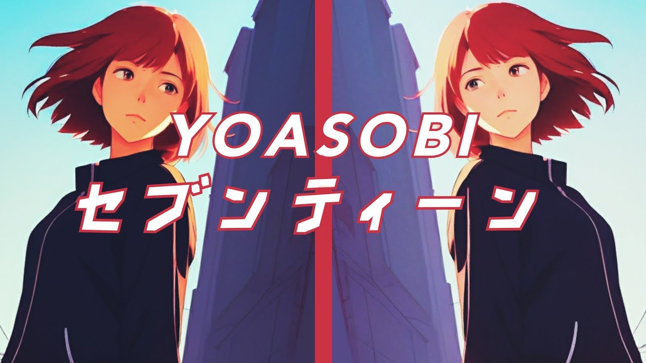 アニメ Ayase MIKUNO YOASOBI YOASOBI Ayase、声の魅力にも脚光 セルフカバー作品から歌唱力を