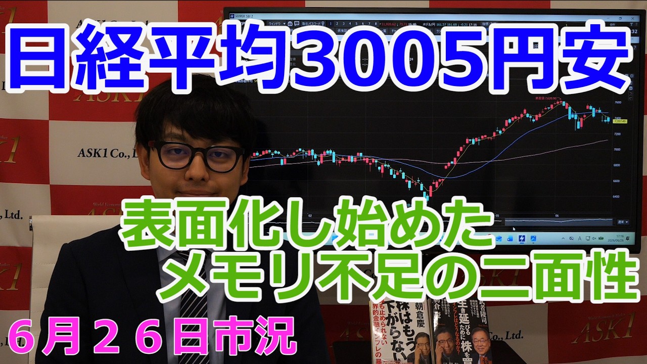 株式投資・経済情報ならASK1