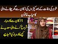 Sadia Started Cloth Shop Business & Now Owns 2 Shops - How She Started Business and How Much Earning