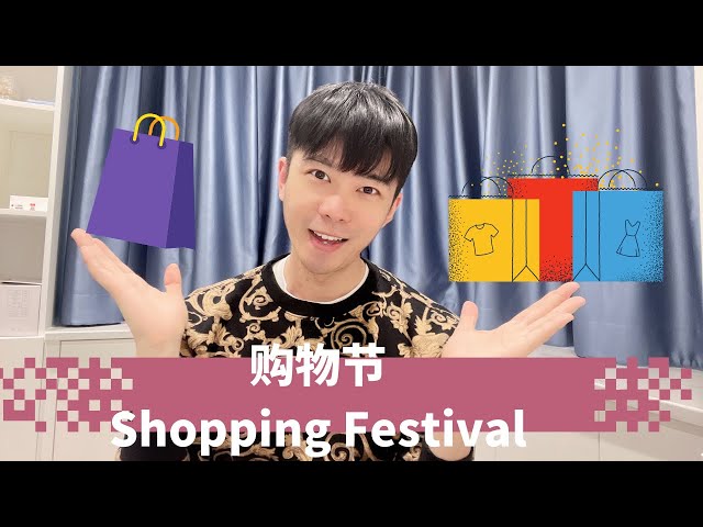 Do you know we have "Shopping Festivals" in China?