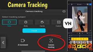 Vn Camera Tracking Video Editing | Vn Face Tracking Video Editing | Camera Tracking Effect | Kannada