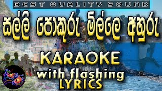 Salli Pokuru Karaoke With Lyrics Without Voice