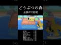 どうぶつの森 全部声で再現 #どうぶつの森 #任天堂 #アカペラ #歌い手 #音割れ