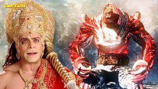 कैसे करेंगे हनुमानजी क्रोधित महाराक्षस का अंत  | Mahabali Hanuman EP 502