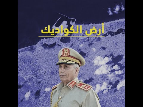 لماذا مز ق م واطنون في بنغازي لافتة للاستثمار العسكري