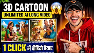 👉 3D Cartoon Video Kaise Banaye || Ai Se Cartoon Video Kaise Banaye || AI Video Kaise Banaye  screenshot 4