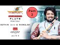 Start your flute learning from today  basics  sargam  by sourav purohit  part  2  2