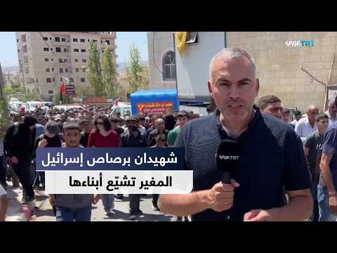 Hundreds of Palestinians attend the funeral of two martyrs in Al-Mughayyir, east of Ramallah