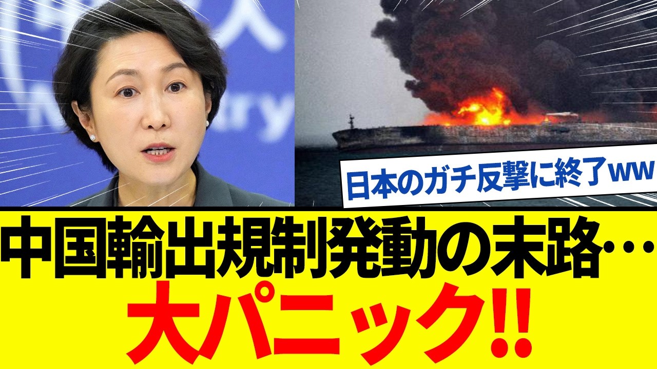 【ゆっくり解説】アホすぎる中国！三菱重工など40社を制裁するも逆効果にｗ