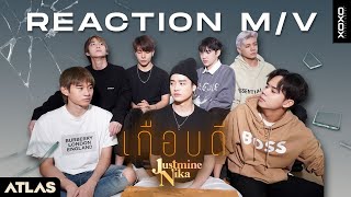 [ATLAS Reaction MV] JustmineNika - เกือบดี