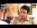 Police कैसे Decode करेगी एक खौफनाक Crime की Mystery? | Crime Patrol Satark | Inspector Series