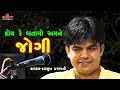       singer  dalsukh prajapati  gujrati bhajan 2018  shakti studio