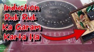 Induction Cooktop Heating Pause Problem Solution  || Induction Garam Karta Ha Chorta Ha