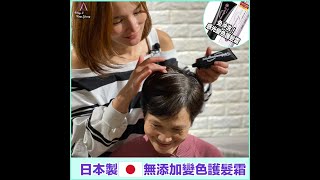 日本製🇯🇵 AURA LUMINA 銀離子感光變色護髮霜,用天然陽光染白髮 ☀️ 日本製🇯🇵 AURA LUMINA 銀離子感光變色護髮霜,用天然陽光染白髮 ☀️