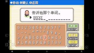 Pokemon Hyper Emerald Rainbow Eraser Team rocket Passowrd,HM06,route 111