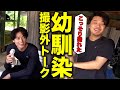 【あめぷら】新作動画の撮影裏でこっそり撮れた2人トーク集。