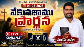 04-06-2026 |Early  Morning  prayer | Pastor Sundeep Dasari | #Online #Live|New Jerusalem ministries screenshot 3