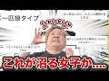 【女子必見】男子に聞いた沼る女子の特徴が勉強になりすぎた.......!