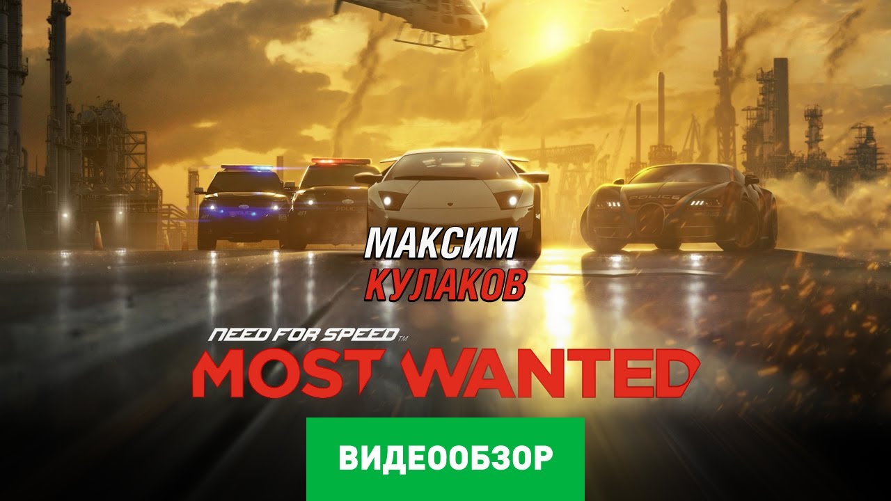 Nfs most wanted 2012 стим фото 27