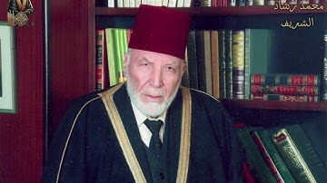 سورة السجدة | محمد رشاد الشريف رحمه الله