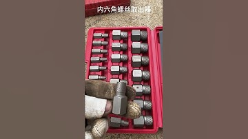 Hexagonal Screw Extractor #HardwareTools #PracticalTools