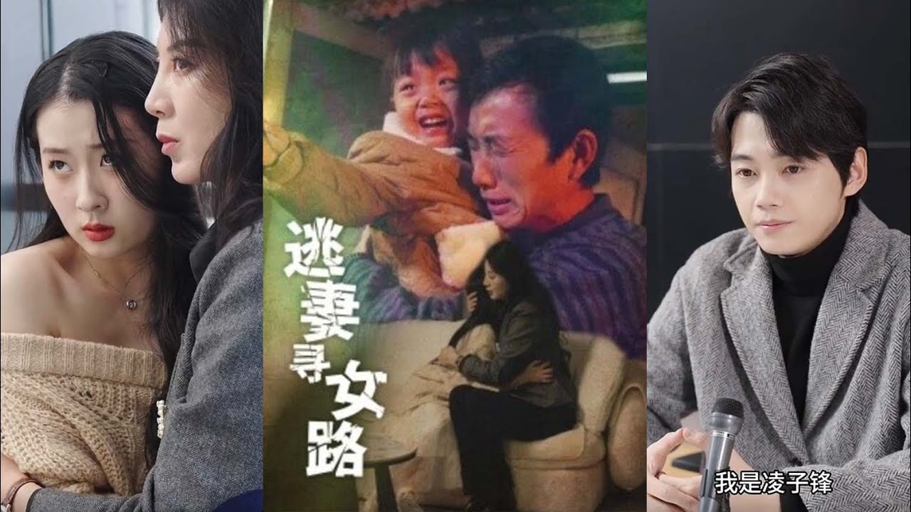 《逃妻寻女路》：为了女儿我必须变强