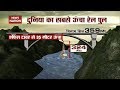 Reality Check Of World's Highest Railway Bridge Being Constructed On Chenab River