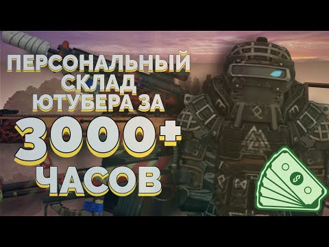 СКОЛЬКО стоит мой АККАУНТ? Обзор перссклада за 3300 ЧАСОВ || STALCRAFT