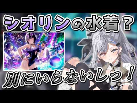 べ､別に欲しくないしっ！PLEASEEEEEEEEEE【ホロライブ／ベスティア･ゼータ／切り抜き】