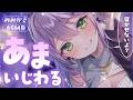 【耳かき┊ASMR】もう寝るの?だめ。キミは私に耳をいじられてればいいんだよ、ワンちゃん♡【Earcleaning┊Earpick】